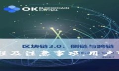   比特币钱包如何更新：全