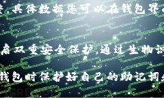   苹果TP钱包下载教程 - 简