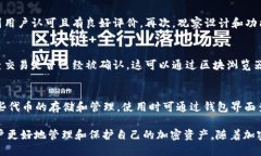   如何安全且高效登录以太