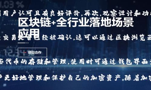   如何安全且高效登录以太坊钱包 / 
 guanjianci 以太坊, 钱包, 登录, 加密货币, 区块链 /guanjianci 

随着区块链技术的不断发展，以太坊作为一个重要的去中心化平台，得到了越来越多用户的关注和使用。以太坊钱包是管理以太坊及其代币的重要工具。本文将详细介绍如何登录以太坊钱包，包括种类、登录步骤、注意事项等多个方面。

一、以太坊钱包的种类
在登录以太坊钱包之前，首先需要了解以太坊钱包的不同类型。以太坊钱包主要分为以下几种：
ul
    listrong热钱包：/strong热钱包是指常连接互联网的钱包，使用起来方便快捷，适合日常交易。例如：MetaMask、Coinbase Wallet等。/li
    listrong冷钱包：/strong冷钱包是指不直接连接互联网的钱包，安全性更高，适合长期存储。例如：Ledger、Trezor等硬件钱包。/li
    listrong桌面钱包：/strong桌面钱包是下载在计算机上的钱包，可以离线使用，部分桌面钱包也可以与智能合约直接交互。例如：Mist Wallet。/li
    listrong移动钱包：/strong移动钱包是移动设备上安装的钱包，方便用户随时随地进行交易。例如：Trust Wallet、ImToken等。/li
/ul

二、如何登录以太坊热钱包
以太坊热钱包因其便捷性被更多用户选择，下面以MetaMask为例详细介绍如何登录：

h4步骤 1：安装MetaMask/h4
首先，您需要在浏览器中安装MetaMask扩展程序。可以去MetaMask官网进行下载，按照提示完成安装。

h4步骤 2：创建或导入钱包/h4
安装完成后，您需要创建一个新的钱包或导入已有的钱包。如果您是新用户，按照提示设置密码，并牢记生成的助记词。如果您已有钱包，可以选择“导入钱包”，输入助记词或私钥进行导入。

h4步骤 3：登录MetaMask/h4
在成功创建或导入钱包后，会进入MetaMask界面。在此界面的右上角，您可以看到
