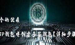 思考一个的优质如何在T