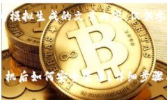 注意：以下为模拟生成的