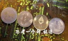 思考一个的，放进