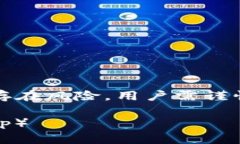 注意：根据相关法规与政