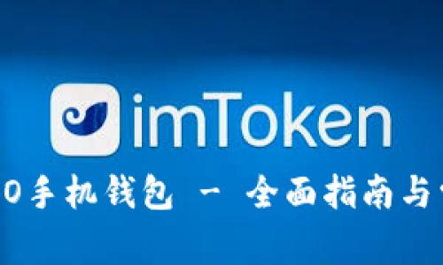 如何下载OPPO手机钱包 - 全面指南与常见问题解析