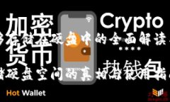 比特币钱包能够存储在硬