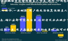   如何管理和使用TP钱包联