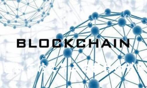 TP钱包如何修改第三方授权的详细指南