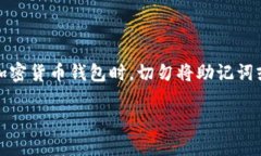 注意：为确保用户安全，