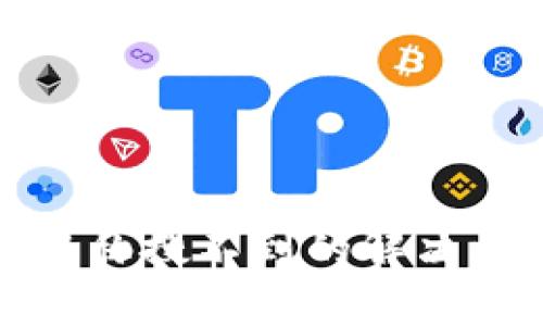 : TP钱包添加代币名称搜不到的解决方法及常见问题解答