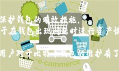   比特币钱包系统维护中无