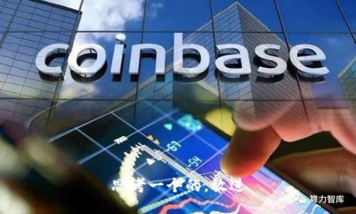 思考一个的，放进