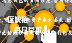 比特币官方钱包详解：如