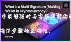   TP钱包提USDT到交易所需要