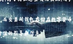 比特币钱包产品是什么意