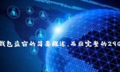 注意：由于字数限制，这