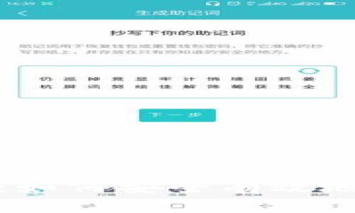 思考一个的优质

比特币钱包地址变更详解：如何安全有效地更改你的比特币钱包地址