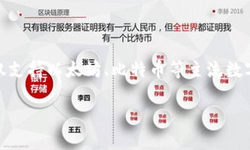 TP钱包的全称是“TokenPocket钱包”。它是一款支持多链的数字货币钱包，旨在为用户提供安全便捷的数字资产管理服务。TokenPocket 不仅支持以太坊、比特币等主流数字货币，还兼容多个区块链生态系统，用户可以通过它管理各种类型的数字资产，以及参与去中心化金融（DeFi）和非同质化代币（NFT）等应用。

如果您有关于TokenPocket钱包的具体问题，欢迎继续提问！