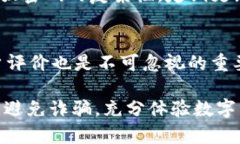   如何有效防止在TP钱包中