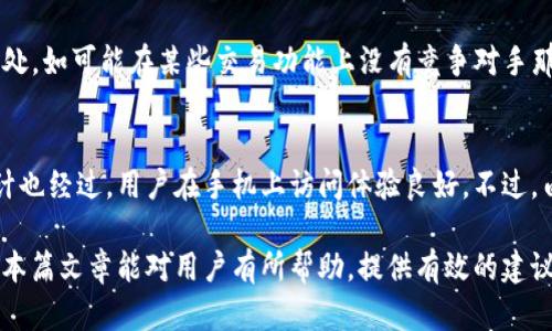 jiaotiTP钱包无法访问？深入解析和解决方案/jiaoti
TP钱包, 加密钱包, 区块链, 访问问题, 网页故障/guanjianci

在区块链技术日益普及的今天，加密数字资产的管理和存储显得尤为重要，而TP钱包作为一种新兴的加密钱包，为广大用户提供了一个便捷、安全的数字资产管理工具。然而，有时我们可能会遭遇到TP钱包网站无法访问的困扰，这对用户的数字资产管理及交易活动产生了影响。本文将深入探讨TP钱包无法访问的原因，解决方案及常见问题，希望能够帮助用户顺利解决困难，并对TP钱包有更深入的理解。

一、TP钱包简介

TP钱包（TotalPass Wallet）是一款基于区块链技术的数字资产管理工具，不仅支持多种主流加密货币的存储和管理，还提供了交易、转账及资产查询等便捷功能。TP钱包的用户界面友好，使用简单，受到越来越多加密货币用户的青睐。为了保障用户的资产安全，TP钱包采用了多重安全措施，如私钥管理、二次验证等。但是，用户在使用TP钱包时，可能会面对网页无法访问等问题，下面将一一解析可能的原因及解决方案。

二、TP钱包网站无法访问的常见原因

当用户尝试访问TP钱包官网时，可能会遇到不同的报错信息，如“网页无法访问”、“连接超时”等。这些问题通常由以下几个原因引起：

h41. 服务器故障/h4
TP钱包官网可能因为服务器维护、升级或其他技术原因暂时无法访问。在这种情况下，用户可以耐心等待，并尝试在一段时间后再次访问。

h42. 网络连接问题/h4
用户的网络环境不稳定或存在故障时，可能会导致无法正常访问TP钱包。这种情况下，用户可以检查自己的网络连接，尝试重启路由器或者切换网络环境。

h43. 浏览器问题/h4
某些浏览器可能由于缓存、插件或设置问题导致网页无法正确加载。用户可以尝试清除浏览器缓存，或者使用其他浏览器进行访问。

h44. 防火墙和安全软件/h4
用户的计算机或网络防火墙、安全软件可能将TP钱包列为不安全网站，从而阻止用户正常访问。在这种情况下，用户可以检查防火墙设置，允许TP钱包的访问权限。

h45. 地域限制/h4
部分地区可能由于政策原因，对特定网站进行限制，导致用户无法访问TP钱包。在这种情况下，用户可以考虑使用VPN服务，尝试改换IP地址进行访问。

三、解决TP钱包访问问题的有效方案

针对上述常见原因，用户可以采取以下几种方案来解决TP钱包无法访问的问题：

h41. 检查服务器状态/h4
在发现TP钱包过久无法访问的情况下，用户可以通过社交媒体、加密货币论坛或相关平台了解TP钱包的服务器状态和维护公告。如果确定是因为服务器问题，可以耐心等待。

h42. 网络连接/h4
确保网络连接质量良好，可以访问其他网页确认网络是否正常。用户可以尝试连接其他Wi-Fi网络，或使用移动数据进行访问。

h43. 更新或更换浏览器/h4
检查当前使用的浏览器是否为最新版，建议及时更新。用户还可以试着使用不同的浏览器（如Chrome、Firefox等）尝试访问TP钱包。

h44. 检查安全软件设置/h4
在某些情况下，安全软件或防火墙可能会阻止访问网站，用户可以在防火墙设置中允许TP钱包的访问权限，或暂时禁用安全软件进行访问。

h45. 使用VPN服务/h4
如确认自己所在地区限制了对TP钱包的访问，用户可以考虑使用VPN服务，连接到其他地区的服务器获得更好的访问体验。

四、如何提高对TP钱包的安全防护

在使用TP钱包进行数字资产管理时，保护个人资产安全至关重要。除了清楚如何解决访问问题，用户应了解更多提高安全防护的措施：

h41. 使用强密码/h4
用户在注册TP钱包时，设置一个强密码是基本的安全防护措施。密码应组合字母、数字及特殊符号，并且定期更换。

h42. 启用双重身份验证/h4
TP钱包在设置中可能提供了双重身份验证功能，启用该功能能够有效增加资产安全性，即使密码被盗，也能防止他人轻易访问用户账号。

h43. 定期备份钱包文件/h4
用户应定期备份TP钱包中的私钥、助记词等重要信息，并将这些信息保存在安全的地方，以防丢失或被盗。

h44. 警惕钓鱼网站/h4
在访问TP钱包或进行交易时，务必确保自己访问的网站是官网，避免被钓鱼网站欺骗。用户可通过确认网址、检查HTTPS连接等方式来确认网站的安全性。

h45. 定期检查账户活动/h4
定期查看TP钱包内的交易和账户活动，确保没有异常情况出现。如果发现不明的交易记录，务必立刻更改密码并联系TP钱包客服。

五、出现问题的后续处理与联系方式

当用户在解决TP钱包访问问题或使用过程中仍存在困惑或疑虑，可以通过以下方式获取帮助：

h41. 查阅帮助文档/h4
TP钱包官网通常会提供详细的帮助文档和FAQ页面，用户可以在遇到问题时首先查阅，了解常见问题的解决方案。

h42. 参与社区讨论/h4
TP钱包用户常常会在各种加密货币社区、社交媒体上交流经验和问题，加入这些讨论可以获得最新的信息与建议。

h43. 联系客服支持/h4
若以上解决方案无法解决问题，用户可以直接联系TP钱包的客服团队，说明问题的具体情况，寻求帮助。通常客服通道包括在线客服、电子邮件或社交媒体等。

可能相关问题

h4问题1：TP钱包的安全性如何？/h4
TP钱包作为数字资产的管理工具，安全性是用户最关心的一个问题。TP钱包在设计上遵循了一系列安全规范，采取了包括数据加密、私钥本地化存储、双重身份验证等多项安全措施。首先，用户的私钥不存储在TP钱包的服务器上，保障用户的数字资产不容易受到攻击。其次，TP钱包定期进行安全检查和漏洞评估，以提高系统的安全性。然而，即使产品本身的安全性高，用户的使用习惯也应保持警惕，避免在不安全的网络环境或网站上进行敏感操作。总之，TP钱包的安全性总体较高，但用户需要共同维护账户的安全。

h4问题2：TP钱包支持哪些数字资产？/h4
TP钱包的一个重要优势在于其支持多种主流数字资产的管理，包括但不限于比特币、以太坊、莱特币等。具体支持的资产种类和数量可能随着市场的变化而变化，因此用户在使用前应查看TP钱包官网上的最新支持资产列表。多币种支持的特性使得TP钱包成为了一个较为理想的选择，能够满足不同用户的需求。不过，用户在选择和使用不同资产时，应了解这些资产的相关信息，做好投资和管理。

h4问题3：如何选择合适的数字钱包？/h4
在选择一款数字钱包时，必须考虑多个因素，包括安全性、支持的资产类型、用户体验、社区反馈等。首先，安全性应是选择的重要考虑因素，用户需要查看钱包的安全措施及历史安全事件。其次，支持的资产类型也是一个关键指标，用户应选择可以管理自己主要投资的资产的钱包。同时，用户体验，包括钱包的操作界面、功能设置等，直接影响到使用感受。此外，选择前期应查看社区的反馈，了解其他用户的使用评价，以做出全面的判断。总之，选择钱包时应综合考量各个方面，找到最适合自己的产品。

h4问题4：TP钱包和其他加密钱包的比较/h4
在众多加密钱包当中，TP钱包以其简洁的界面和多功能的特性脱颖而出。与其他优秀的加密钱包进行比较时，用户主要考虑安全性、资产支持、功能、用户评价等方面。虽然TP钱包在安全性和资产支持方面表现良好，但也存在一些不足之处，如可能在某些交易功能上没有竞争对手那样丰富。因此，在选择数字钱包时，用户也应多对比多个焦点钱包，选择出更适合自身需求的那个。

h4问题5：TP钱包在移动端的表现如何？/h4
近年来，越来越多的用户习惯于通过移动设备进行数字资产管理。TP钱包在移动端的应用开发上，也表现出色，支持iOS和Android等多个操作系统，用户可以自由下载使用。移动端应用提供与网页端相同的资产管理和交易功能，界面设计也经过，用户在手机上访问体验良好。不过，由于移动设备的安全性相对较低，建议用户在使用移动端钱包时，要定期更新应用，启用指纹/面部识别等安全功能，以尽量降低潜在风险。

总结而言，用户在使用TP钱包时会碰到网页无法访问的问题，这通常由多种因素造成，包括网络故障、服务器问题等。采用适当的解决方案可帮助用户顺利访问。同时，建立良好的安全防护意识是保护自身数字资产安全的重要措施。希望本篇文章能对用户有所帮助，提供有效的建议与解决方案，以便更好地使用TP钱包。