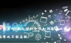 在数字时代，保护你的资