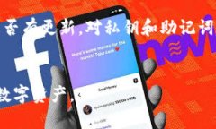   数字钱包USDT：安全、便