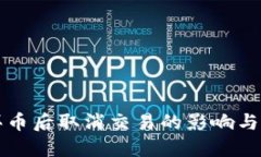 TP钱包买币后取消交易的影