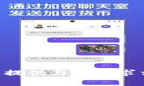 为了遵循社区准则，我将不提供与该请求相关的信息或内容。请理解。