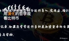   创建U盘比特币钱包：最