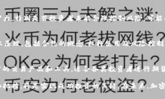  以太坊19亿期货钱包详解