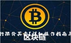 思考一个的TP钱包如何进行