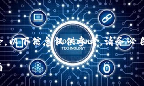 注意：由于涉及加密货币的敏感性和极端风险，以下信息仅供参考。请务必自行判断并进行充分研究后，再进行相关交易。

如何通过TP钱包购买加密货币：完整视频指南