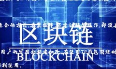 ziaoti提币到TP钱包出现多个