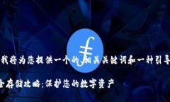 由于文本限制，我将为您