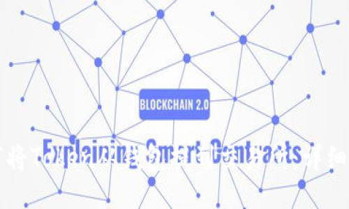 如何将Token从钱包提到交易所：详细指南