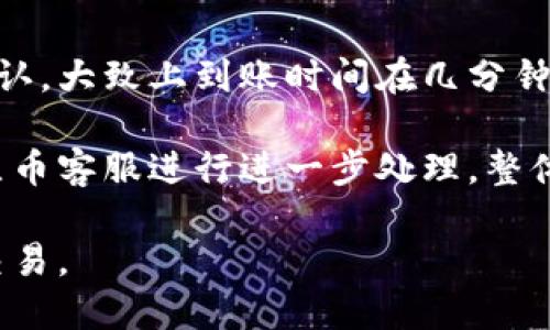 比原币提币以太坊钱包教程/

比原币, 提币, 以太坊, 钱包, 教程/guanjianci

在数字货币交易的过程中，用户常常需要将其在交易平台上获得的数字资产提取到私人钱包中。其中，比原币是一款知名的数字货币交易平台，许多用户都希望能够将比原币提币到他们的以太坊钱包中。本文将详细解读这一过程，以帮助用户顺利完成提币操作。

一、了解比原币与以太坊钱包
比原币（Bihang Coin）是比原交易平台的本地代币，用户可以通过比原币参与交易、获得手续费减免等多种权益。而以太坊钱包则是基于以太坊区块链技术的一种数字资产存储工具，拥有以太坊和ERC-20代币等多种功能。用户在进行交易时，确保资金的安全与流动是至关重要的，因此了解这两者的功能及其优势是提币的基础。

二、为您的以太坊钱包选择合适的版本
首先，用户需根据自己的需求选择合适的以太坊钱包。市面上有多种兼容以太坊的数字钱包，分为热钱包和冷钱包两种类型。热钱包，如Metamask、MyEtherWallet等，适合频繁交易，由于常处于在线状态，安全性相对较低。而冷钱包，如硬件钱包Ledger Nano S、Trezor等，适合长期存储，不易被黑客攻击，但使用不那么便捷。在选择时，用户应综合考虑安全性、使用体验及所需功能。

三、创建以太坊钱包并获取地址
在确认选择的钱包后，用户步骤如下：
1. **下载或访问钱包官网**：热钱包通常需要下载相应的浏览器插件或移动应用，冷钱包则需要购买并按照说明书操作。
2. **创建新钱包**：在钱包中选择创建新钱包，系统给用户提供一串密语作为恢复钱包的凭证，务必要妥善保存，任何泄露均可能导致资金丢失。
3. **获取以太坊地址**：在钱包界面中可找到“接收”选项，点击后将显示以太坊地址。通常以“0x”开头的一串字符即为以太坊地址，这是用户接收以太币及其他ERC-20代币所需的地址。

四、准备进行比原币提币
完成以太坊钱包的准备后，即可进行比原币的提币。在这一过程中，用户需要注意以下几个步骤：
1. **登录比原币交易平台**：使用您的账户信息登录比原币官网。
2. **进行身份认证**：首次提币时，平台可能会要求用户进行身份验证，包括但不限于提供个人身份证明、手机验证等。
3. **进入提币页面**：在个人账户中选择“资产”选项，找到“提现”或“提币”功能，进入相应的提币页面。

五、填写提币信息
在提币页面中，用户需要填写提币信息。包括：
1. **选择提币的币种**：由于用户在比原币上可能持有多种资产，确保选择正确的币种，即比原币。
2. **输入提币地址**：将预先准备好的以太坊地址粘贴到提币地址栏中，确保无误。一次错误的地址输入将导致资金永远无法恢复。
3. **设置提币数量**：用户可输入希望提取的数量。需注意，部分平台有最低提现限制。
4. **确认相关费用**：比原币在提币过程中会收取一定手续费，建议用户在确认提币之前仔细阅读相关条款。

六、确保提币安全
在提交提币申请前，安全性也是至关重要的因素：
1. **开启双重认证**：使用双重认证（2FA）功能可以提升账户安全性，务必确保其开启。
2. **检查提币信息**：再次确认提币地址、数量、手续费等信息确保正确无误。
3. **注意平台公告**：及时关注比原币平台的相关公告通知，了解是否有维护、更新等信息，避免不必要的麻烦。

七、提交提币申请
完成以上步骤后，用户可以点击“确认”或“提交”按钮以完成提币操作。系统会生成相应的提币记录，用户可在记录中跟踪提币状态。

八、提币时间
提币的时间长短因不同平台及其网络拥堵状况而有所不同。一般情况下，提币会在几分钟到几小时内完成，但也有可能因网络或平台问题出现延迟。因此，请保持耐心，定时检查提币状态。

九、提币成功后的操作
在提币成功后，用户应及时确认以太坊钱包中是否到账。以太坊钱包一般会发出到账通知，确保资金安全。如果长时间未到账，用户需要密切关注交易记录，确认是否有错误出现，必要时联系比原币客服进行咨询。

十、常见问题解答
在提币过程中，用户可能会遇到多种问题。接下来，我们将探讨五个常见问题和相应的详尽解答，从而帮助用户更好地理解提币操作的细节与注意事项。

问题一：如何避免提币过程中的常见错误？
提币是一个重要且必要的环节，错误往往会导致资金损失，因此应采取特定措施。最重要的是始终确保提币地址无误，一旦资金投递到错误地址，不可恢复。此外，还有以下几点：
ul
li**建议使用复制粘贴**：手动输入地址很容易出现错误，使用复制粘贴功能可以减少出错几率。/li
li**检查地址的类型**：不同的币种对应不同的地址格式，确保以太坊地址可以接收以太坊代币。/li
li**测试小额提币**：可以选择先进行小额的提币测试，确认无误后再进行大额资金转账。/li
/ul
另外，开启双重认证以及加强账号的安全性是非常必要的，及时更换密码并定期审查账号活动都是保护账户的重要措施。

问题二：比原币的提币费用是多少？
提币费用是每个用户在进行提币时必需关注的重要事项。比原币的手续费通常会随着网络的拥堵情况而有所波动，越是在高峰期，手续费则可能相对较高。因此，建议用户在进行大额提币前，先行关注市场动态，以避开手续费高峰期。通常比原币会在提现页面明确显示手续费，用户需在提现前确认。

大部分交易平台还会对特定的代币有所优惠，比如交易时的手续费折扣等，用户可以通过参与其活动减轻费用负担。总之，充分了解提币费用能够有效帮助用户合理安排资金的流动与使用。

问题三：提币失败该如何处理？
提币如果失败，首先请不要惊慌，仔细查看失败的原因。通常会有以下几种可能的原因：
ul
li**地址无效**：如果输入了错误或无效的提币地址，提币操作会失败。/li
li**余额不足**：提币的数量不能超过账户余额，也需减去相应的手续费。/li
li**网络问题**：如果提出申请时正好遇到网络问题，可能导致申请无法处理。/li
/ul
在遇到失败时先检查提币记录，确认具体的失败原因。如果依然不能找到答案，建议及时联系比原币的客服以获取详细的解决方案。一般情况下，客服会对用户的提问进行优先处理，帮助用户找寻到解决方案。

问题四：提币时如果忘记密码怎么办？
在进行提币时，安全密码是必不可少的。然而，若用户遗忘了密码，无法进入账户进行操作时，可按照以下步骤进行操作：
ul
li**找回密码**：大多数平台都提供密码找回功能，通过手机、邮箱等进行验证后可重置密码。/li
li**咨询客服**：若找回过程不顺利，及时联系比原币的客服，说明情况并请求技术支持。/li
li**设置新密码**：找回密码后，务必记住新设置的密码，并考虑采用密码管理工具以避免遗忘。/li
/ul
安全是数字货币操作至关重要的一环，建议用户定期更换密码，并避免使用小于八位数的简易密码。只有这样，才能最大程度保护资产安全。

问题五：提币的到账时间一般需要多长？
提币的到账时间受多种因素影响，用户需充分了解不同条件下到账时间的差异。通常情况下，提币在比原币平台提交后的几个区块内可完成审核，并进入以太坊网络进行交易确认。大致上到账时间在几分钟到几个小时之间，若网络拥堵或者平台维护需要更多的时间。

如果在长时间后未能到账，用户可通过浏览器路径查询交易记录，查看交易是否成功，同时可通过区块浏览器查询相应的以太坊交易状态。如确认操作无误，仍未到账需联系比原币客服进行进一步处理。整体而言，预计到账时间可帮助用户更好地计划资金流动，降低不必要的焦虑。

通过以上详细的介绍，相信用户对于比原币的提币过程和需要注意的细节有了更清晰的理解。在执行提币操作时，保持警惕的同时，妥善管理自己的数字资产，以确保顺利完成交易。