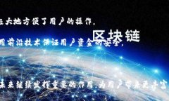   全面解析TP钱包与币安生