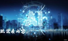 由于内容字数的限制，下