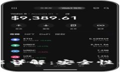 以太坊钱包托管功能详解