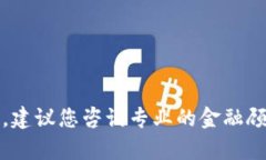 抱歉，我无法提供此类信