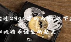 请注意，我无法生成超过