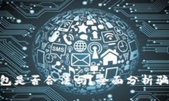 Token Store钱包是否合法吗？