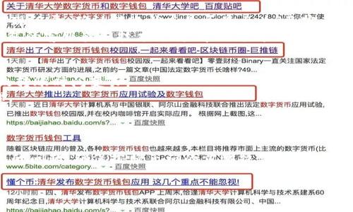 如何将USDT从欧艺提到TP钱包的详尽指南

USDT, 欧艺, TP钱包, 转账步骤, 数字货币/guanjianci

一、引言
随着数字货币的普及，越来越多的人开始使用各种钱包来管理他们的加密资产。USDT作为一种稳定币，受到了广泛的欢迎。许多用户希望将其资产从一个平台转移到另一个平台，例如将USDT从欧艺（Okex）提到TP钱包。但是，许多人在这一过程中感到困惑。本文将详细介绍如何将USDT从欧艺提到TP钱包的步骤，并解决潜在的问题。

二、准备工作
在将USDT转移之前，您需要确保具备以下条件：
ul
    li注册并验证TP钱包：确保您已经下载了TP钱包，并完成了注册与身份验证。这是确保您的资金安全的首要步骤。/li
    li了解数字货币转账的基本知识：对数字货币交易的流程有一个基本了解，有助于您在转账过程中更为顺利。/li
    li检查USDT的网络和手续费：在进行转账之前，了解USDT所依赖的网络（如ERC20、TRC20等）及相关的手续费信息。/li
/ul

三、在欧艺上操作转账
现在，您已经做好准备，下面是从欧艺提取USDT的具体步骤：

h41. 登录欧艺账户/h4
首先，打开欧艺的官方网站或应用程序，输入您的账户信息进行登录。

h42. 访问资产管理页面/h4
登录后，找到“资产”或“资金管理”选项，点击进入该页面。

h43. 找到USDT/h4
在资产列表中，找到USDT，通常它会显示在您的数字资产中。如果没有看到，可以试着搜索USDT。

h44. 提现操作/h4
点击USDT后，会出现相关的操作选项，选择“提现”。

h45. 输入TP钱包地址/h4
在提现页面，您需要输入TP钱包的接收地址。确保您输入的是正确的地址，否则您的资金可能会丢失。

h46. 选择网络类型/h4
根据您TP钱包中接收USDT的网络类型，选择相应的网络（如ERC20或TRC20等）。

h47. 输入提现金额/h4
填写您希望提现的USDT金额，并注意欧艺可能会有提现限制和手续费。

h48. 确认并提交/h4
仔细检查所有输入的信息是否正确，特别是钱包地址和金额。确认无误后，提交提现请求。根据平台的安全设置，您可能需要验证身份，例如输入验证码或使用身份验证工具。

h49. 等待处理/h4
提款请求提交后，欧艺会处理您的请求。这个过程可能需要几分钟到几小时不等，具体时间取决于网络状况和欧艺的处理速度。

四、在TP钱包中接收USDT
一旦提款请求处理完毕，您就可以在TP钱包中查看您的USDT：

h41. 登录TP钱包/h4
打开TP钱包应用，输入您的账户信息进行登录。

h42. 查收USDT/h4
在钱包主页上，查看您的USDT余额。若余额已更新，说明您成功接收了USDT。如果没有显示，您可以尝试手动刷新钱包或耐心等待。

五、可能遇到的问题
在上述过程中，您可能会遇到一些问题，下面是5个常见的问题及其详细解答：

h4问题1：如何确保TP钱包地址正确？/h4
确保您输入的TP钱包地址正确的最有效办法是复制粘贴。在TP钱包中找到您的USDT接收地址后，使用复制功能，然后直接粘贴到欧艺的提现地址栏中。这可以避免手动输入时可能出现的错误。
此外，可以在转账前再三确认地址是否完全一致，包括字母的大小写。此外，如果TP钱包提供了QR码功能，可以利用这一功能进行更直观的转账操作。通过扫描二维码，将会自动填充正确的地址，大大降低错误的风险。

h4问题2：我的提现请求被拒绝了，我该怎么办？/h4
如果您的提现请求被拒绝，首先需要检查拒绝的原因。通常，拒绝的原因可能包括账户未完成身份验证、输入的地址格式错误、提现金额低于最低提现额度等。
您可以登录欧艺查看相关的通知和提示信息。在确认问题后，针对性地进行处理。如果问题无法自行解决，建议联系欧艺的客服支持，询问具体的拒绝原因并获取帮助。客服通常能提供详细的信息，以及指导您进行下一步操作。

h4问题3：转账过程中需要支付什么费用？/h4
在进行转账时通常会涉及到一定的费用，这可能包括网络手续费和平台服务费用。在欧艺提现USDT时，系统会自动计算手续费并在您的可提取金额中扣除。不同网络转账的手续费也可能有所不同，例如ERC20的手续费通常较高，而TRC20的手续费则低廉得多。
建议在转账前仔细阅读欧艺平台的信息，了解清楚相关的费用，这样可以避免在提取过程中出现意外损失。同时，在TP钱包收到USDT时，也可能会收取一定的确认费用，具体情况可以参考TP钱包提供的相关信息。

h4问题4：我的USDT在TP钱包中显示不出来怎么办？/h4
如果您在TP钱包中看不到转账的USDT，首先可以尝试手动刷新页面，有时钱包需要一些时间来更新余额。如果长时间没有变化，可以检查您的提现记录，确认转账状态是否显示为“已完成”。
若提现状态正常，建议您检查TP钱包的网络和版本，确保您使用的是最新版本的应用，并且网络连接正常。此时还可以尝试重启钱包或咨询TP钱包的客服获取技术支持，帮助您解决可能的技术问题。

h4问题5：我应该选择哪个网络转账USDT最合适？/h4
在选择网络时，需要考虑几个因素，包括手续费、转账速度和安全性。对于转账速度，通常TRC20转账速度较快，而ERC20由于网络拥堵可能会导致转账时间变长。
如果手续费是您的主要关注点，TRC20的手续费相对低廉，是一个比较合适的选择。而ERC20虽然安全性高，但是手续费相对较高，需要适当处理。
在选择网络时，建议根据您的实际需要来决定，同时也可以参考欧艺和TP钱包的具体提示信息，以便找到最优解。

六、总结
将USDT从欧艺提到TP钱包的过程实际上并不复杂，只需遵循以上步骤并注意相关问题即可。然而，在进行数字货币交易时，安全始终是首要考虑的问题。确保按照正确的步骤操作，避免不必要的损失。如果在操作过程中遇到困难，请及时寻求专业的支持和帮助。

希望以上内容能帮助您顺利完成USDT的转账。随着数字货币的飞速发展，掌握这些技能将为您的投资理财之路打下良好的基础。