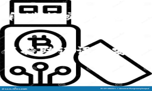 jiaoti狐狸钱包怎样转账到Token钱包：详细指南/jiaoti
狐狸钱包, Token钱包, 转账, 数字货币, 加密钱包/guanjianci

随着区块链与加密货币的快速发展，越来越多的人开始接触并使用各种数字资产管理工具。其中，狐狸钱包（MetaMask）和Token钱包是两种常见的钱包类型。狐狸钱包是一种去中心化的钱包，允许用户管理以太坊和其他ERC-20代币，而Token钱包则是专门用于管理多种数字资产的工具。在这篇文章中，我们将详细介绍如何将狐狸钱包中的资产转账到Token钱包，以及在此过程中需要注意的一些事项。

一、什么是狐狸钱包和Token钱包?
在深入了解转账流程之前，我们首先需要了解这两种钱包的基本概念。狐狸钱包（MetaMask）是一款浏览器扩展和移动应用程序，它使用户能够与以太坊区块链交互，无需下载整个区块链。在狐狸钱包中，用户可以存储、发送和接收以太坊及其代币，且用户界面友好，适合初学者和资深用户。

Token钱包则是一种可以存储多种数字资产的钱包，用户可以管理各种不同区块链上的代币。Token钱包通常支持多种代币类型，不仅仅限于以太坊和ERC-20代币。这种多功能性使得Token钱包成为了很多交易者和持有者的首选。

二、狐狸钱包如何转账到Token钱包?
将狐狸钱包中的资产转移到Token钱包的过程并不复杂，一般步骤如下：
1. **打开狐狸钱包：**首先，你需要在你的浏览器或手机上启动狐狸钱包，然后登录你的账户。如果你还没有安装狐狸钱包，可以去其官方网站下载相应的插件或应用。
2. **选择资产：**在狐狸钱包界面中，选择你想要转账的代币。一般情况下，你可以在主界面上看到所有持有的代币列表。
3. **获取Token钱包地址：**打开你的Token钱包，找到接收地址。通常在Token钱包的“接收”选项中你可以找到这个地址。确保复制这个地址，注意不要出现任何错误。
4. **发起转账：**回到狐狸钱包，选择转账选项，输入之前复制的Token钱包地址和想要转账的数量。确认信息无误后，点击发送。根据网络状态，转账可能需要几分钟的时间来确认。
5. **确认转账：**在转账成功后，返回Token钱包中查看确认信息。这通常在“交易记录”或“余额”部分有所体现。

三、狐狸钱包转账时需要注意的事项
在转账过程中，有几项注意事项值得强调：
1. **确认地址：**转账地址的正确性至关重要，因为一旦转账完成，资金将无法恢复。务必仔细检查地址，并确保您粘贴的地址与Token钱包提供的地址完全匹配，包括大小写。
2. **网络费用：**进行转账时，狐狸钱包会要求您支付网络费用（Gas费）。根据以太坊网络的繁忙程度，这一费用可能会有所不同，因此建议在交易高峰期之前发起转账，以节省费用。
3. **代币支持：**确保Token钱包支持您要转账的代币类型。如果您尝试将不支持的代币发送到Token钱包，您的资产可能会丢失。
4. **备份与安全：**在进行任何转账或操作之前，确保您已备份了狐狸钱包及其助记词。这是防止数据丢失的重要步骤。
5. **保持软件更新：**确保您的狐狸钱包和Token钱包都是最新版本。开发者会定期推出更新，以修复可能的漏洞和提高性能。

四、潜在问题与解决方案
在转账过程中，可能会遇到一些常见问题。以下是五个潜在问题及其详细解答：

h4问题一：转账后为何没有及时到账？/h4
转账后资产迟迟没有到账可能与多个因素有关。最常见的原因是网络拥堵。在以太坊网络上，交易确认时间有时可能会延长，特别是在高峰期。用户可以在以太坊区块链浏览器（如Etherscan）上输入交易哈希（TX Hash）进行跟踪，查看交易状态。同时，为了避免这些问题，可以在交易时设置更高的Gas费用，以优先处理交易。

h4问题二：我能否转账其他类型的代币？/h4
是的，您可以通过狐狸钱包转账多种类型的代币，只要Token钱包支持这些代币。需要注意的是，不同的代币在转账时可能会有所不同，例如转账过程中需要的手续费和确认时间。如果您不确定某个代币的支持情况，可以在Token钱包的官方网站或社群查询。

h4问题三：是否可以撤销已发起的转账？/h4
一旦交易在区块链上得到确认，它将不可撤销。发起转账后，请及时检查交易信息。如果您发现了错误，可以尝试使用其他钱包地址再次进行转账，但这并不能撤回已完成的交易，因此在发起交易前一定要仔细校对信息。

h4问题四：如何提高交易确认速度？/h4
用于提高交易确认速度的最佳方式之一是增加Gas费用。您可以在狐狸钱包中设置自定义的Gas价格，选择较高的Gas费将会使您的交易优先于其他交易得到确认。此外，在网络相对不繁忙的时段进行交易也是一个不错的选择。但请注意，不要设置过高的Gas费，以免造成不必要的损失。

h4问题五：不小心发送到错误地址怎么办？/h4
万一不小心将数字资产发送到错误的地址，通常情况下，这笔交易将无法找回。建议您在交易之前，务必检查地址的准确性，同时为提高安全性，可以开启二次确认机制。此外，定期备份钱包数据，保持助记词的安全，一旦有错误也能尽量减少损失。

综上所述，狐狸钱包与Token钱包的转账过程相对简单，但用户在操作过程中需要注意一些细节，以确保资金的安全与准确转移。希望本文能为您提供有价值的参考和帮助。