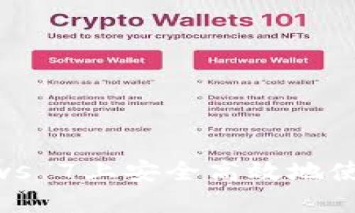 如何在Windows 7上安全高效地使用狗狗币钱包