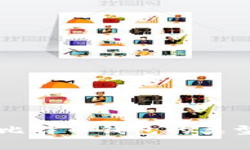 深入解析比特币钱包的类型及其特点