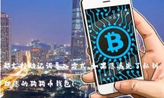 jiaoti狗狗币钱包如何导出