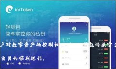   TP钱包使用指南：如何安