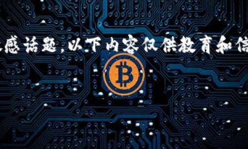提示：由于这是一个与加密货币相关的敏感话题，以下内容仅供教育和信息传播目的，请务必保持警惕，谨慎处理。


如何保护您的TP钱包，防止虚拟币被盗？