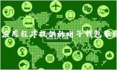 手机钱包App是什么在当今